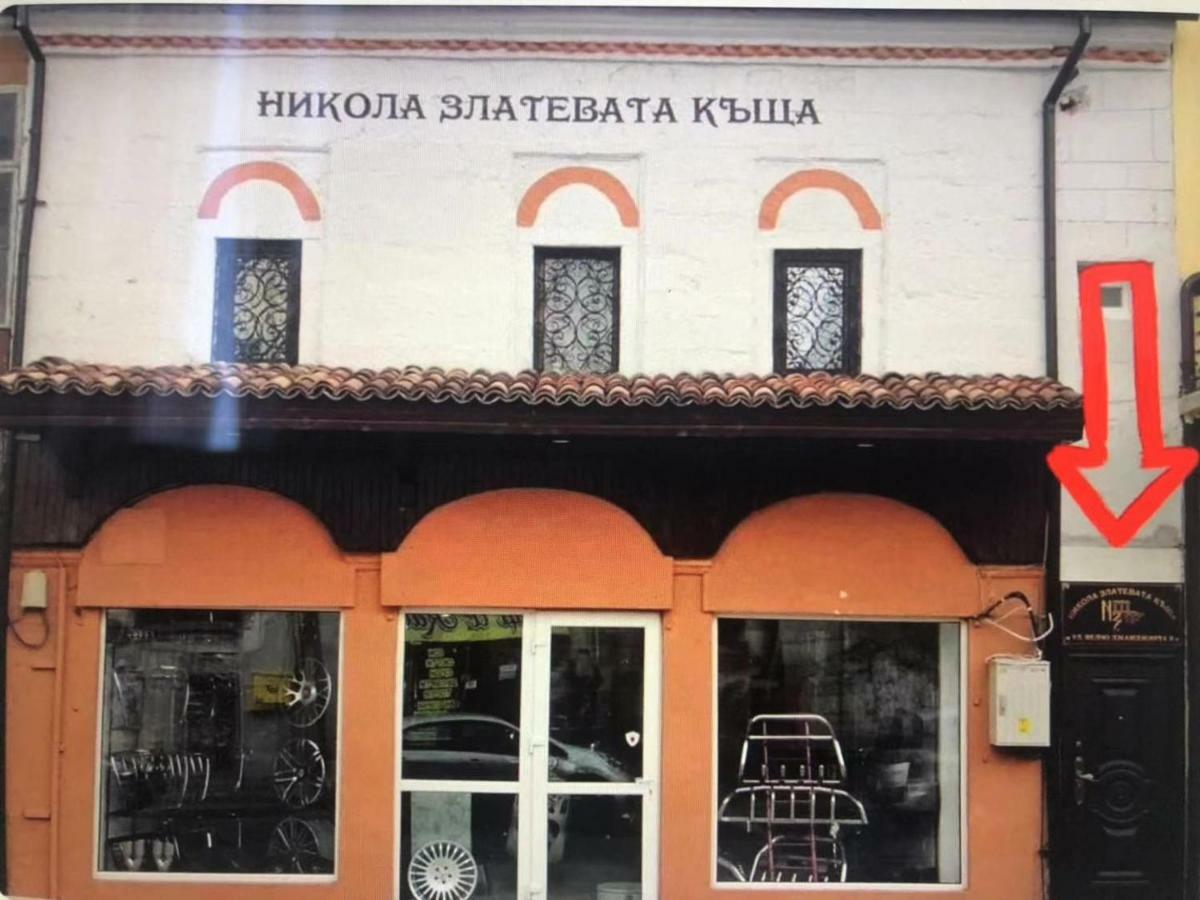 וליקו טורנובו Historic Apartment In The Heart Of The City מראה חיצוני תמונה